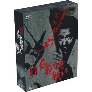 新 仁義なき戦い Blu-ray BOX(Blu-ray Disc) 中古DVD・ブルーレイ