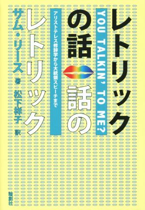 10倍株投資の実践理論 明日のスターバックスを発掘する方法 中古本