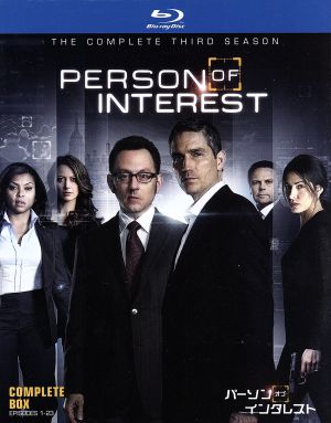 パーソン・オブ・インタレスト＜サード・シーズン＞コンプリート