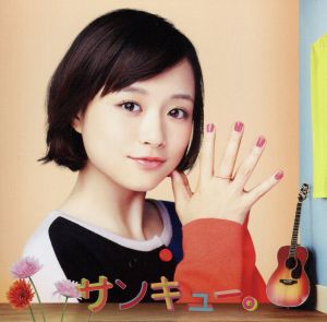 大原櫻子 CD 一覧 通販｜ブックオフ公式オンラインストア