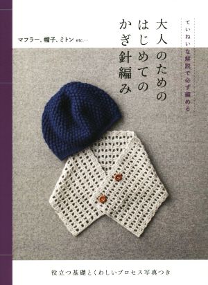 着やすい簡単服 笠井フジノのパターンソーイング 中古本・書籍
