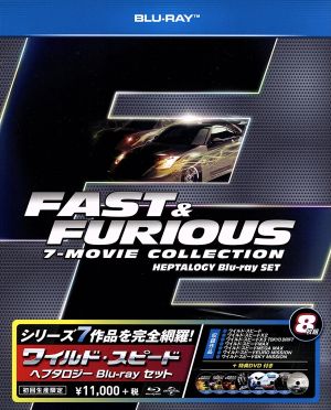 ワイルド・スピード 9ムービー・ブルーレイ・コレクション(期間限定