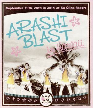 ARASHI AROUND ASIA+in DOME(スペシャル・パッケージ) 中古DVD