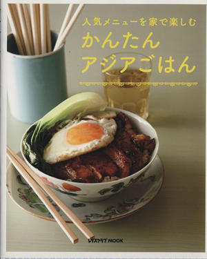 はじめてでもおいしく作れる和食 永久保存レシピ 新品本・書籍