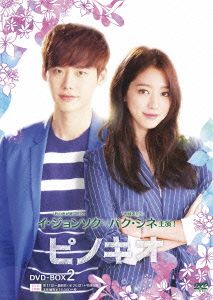 ピノキオ DVD-BOX2 新品DVD・ブルーレイ | ブックオフ公式オンラインストア