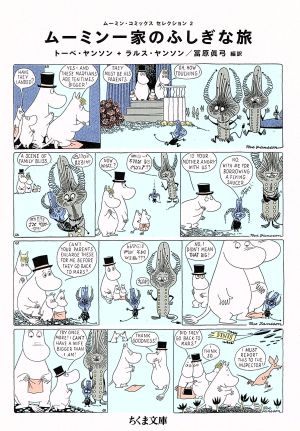 タイムトラベル大戦争 過去の国からSOS 双葉文庫冒険ゲームブック