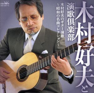 なかにし礼アンソロジー 昭和・忘れな歌 新品CD | ブックオフ公式