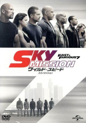 ワイルド・スピード SKY MISSION 中古DVD・ブルーレイ | ブックオフ