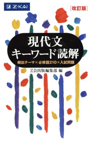 SEGハイレベル物理 光波・原子(VOL.4) 大学物理への扉をひらく 中古本