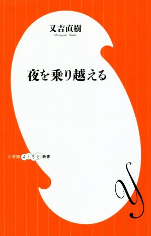 宇宙神霊記 霊界からのメッセージ G BOOKS 中古本・書籍 | ブックオフ
