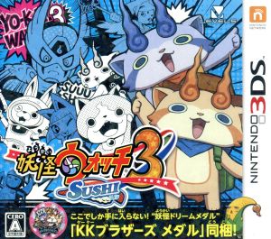 妖怪ウォッチ ゲームソフト 通販｜ブックオフ公式オンラインストア