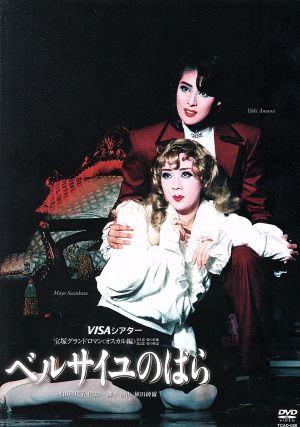 ジョルジュ・ダンダン フランス国立コメディ・フランセーズ モリエール