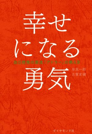 共済で日本を変える男 EXA社長・中川博迪の挑戦 中古本・書籍 | ブック