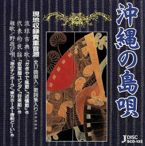 福士りつ 津軽民謡集 中古CD | ブックオフ公式オンラインストア