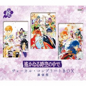 遙かなる時空の中で ヴォーカル・コンプリートBOX 廉価盤 中古CD