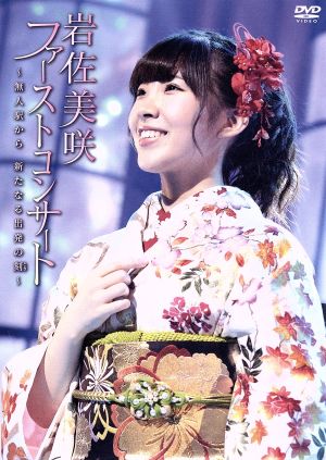 SAKANAQUARIUM 2015-2016“NF Records launch tour