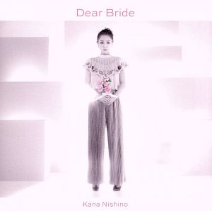 Dear Bride(通常盤) 中古CD | ブックオフ公式オンラインストア