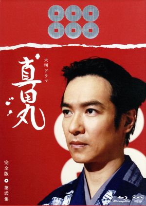 大河ドラマ 義経 完全版 第弐集 中古DVD・ブルーレイ | ブックオフ公式