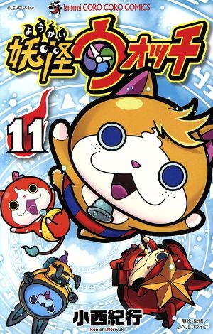 コミック全巻セット・まとめ買い】妖怪ウォッチ(全23巻)セット