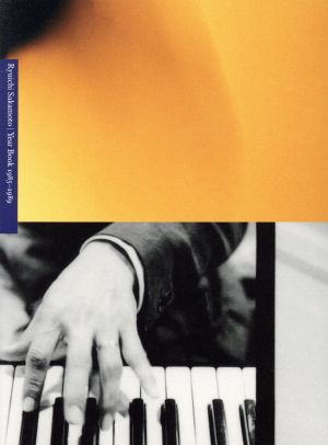 Year Book 1985-1989 中古CD | ブックオフ公式オンラインストア