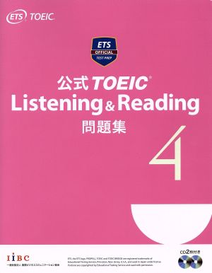 公式TOEIC Listening & Reading問題集(9) 中古本・書籍 | ブックオフ