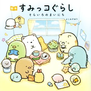 ジャズ・ミュージシャン3つの願い ニカ夫人の撮ったジャズ