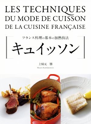 小動物の栄養学(下巻) Advance編 クツク先生と学ぶ 中古本・書籍