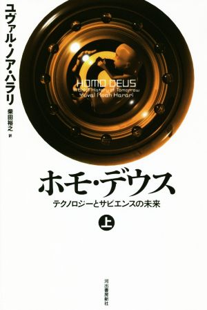 ホロコースト産業 同胞の苦しみを「売り物」にするユダヤ人エリート