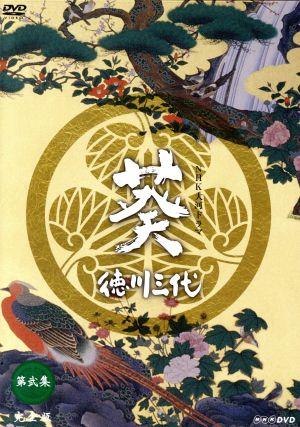 葵 徳川三代 完全版 集 DVD・ブルーレイ 通販｜ブックオフ公式