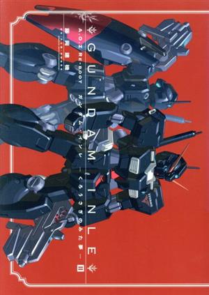 コミック全巻セット・まとめ買い】A.O.Z Re-Boot ガンダム・インレ