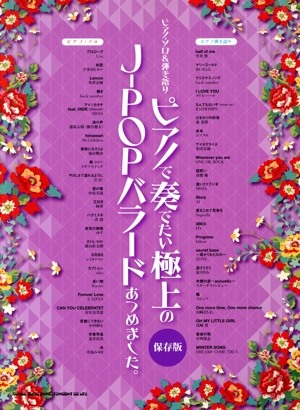 聖剣伝説 ギター・ソロ・コレクション TAB譜付 新品本・書籍 | ブック