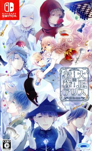 大正×対称アリス all in one 中古ゲーム | ブックオフ公式オンラインストア