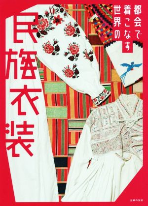 アメリカン・パッチワークキルト事典 中古本・書籍 | ブックオフ公式