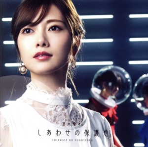 乃木坂46 CD 一覧 通販｜ブックオフ公式オンラインストア