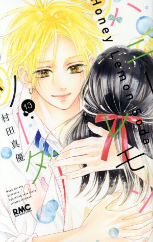 コミック全巻セット・まとめ買い】ハニーレモンソーダ(1～30巻)+番外編