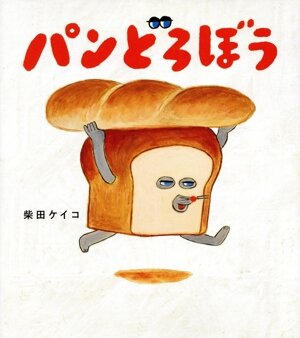 チョコレートのたねあげます 中古本・書籍 | ブックオフ公式オンライン