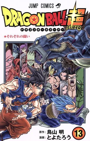 コミック全巻セット・まとめ買い】ドラゴンボール超(1～24巻)セット