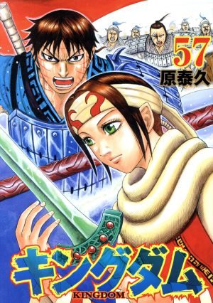 ヤングジャンプ GOLD vol2 キングダム 48巻 カバー付き ヤングジャンプ