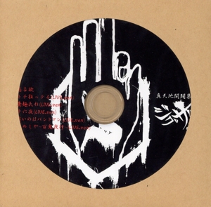 真天地開闢集団ジグザグの商品一覧 通販｜ブックオフ公式オンラインストア