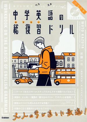 日記の魔力 この習慣が人生を劇的に変える 中古本・書籍 | ブックオフ