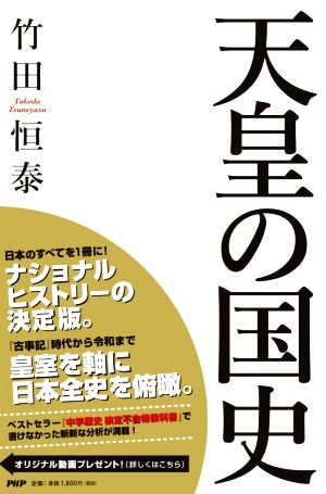 出雲と大和のあけぼの 丹後風土記の世界 中古本・書籍 | ブックオフ