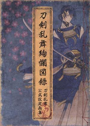 グラディウスポータブル公式ガイド レジェンドオブ1・2・3・4・外伝