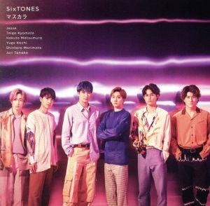 マスカラ(初回盤B)(DVD付) 中古CD | ブックオフ公式オンラインストア