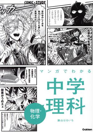 SEGハイレベル物理 光波・原子(VOL.4) 大学物理への扉をひらく 中古本