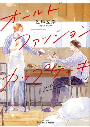 オールドファッションカップケーキ with カプチーノ H&CC/ihrHertZ