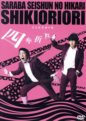 東京03 Blu-ray BOX(完全生産限定盤)(Blu-ray Disc) 中古DVD