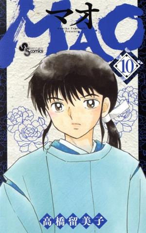 コミック全巻セット・まとめ買い】MAO(1～27巻)セット | ブックオフ