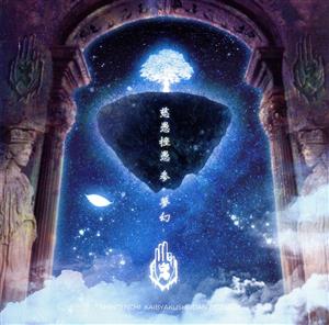 真天地開闢集団ジグザグの商品一覧 通販｜ブックオフ公式オンラインストア