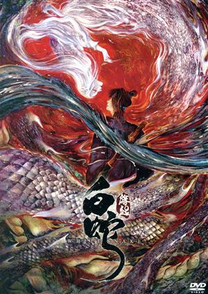 アクア・ティーン・ハンガー・フォース for JAP Eps.2 中古DVD