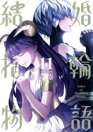 コミック全巻セット・まとめ買い】結婚指輪物語(全15巻)セット